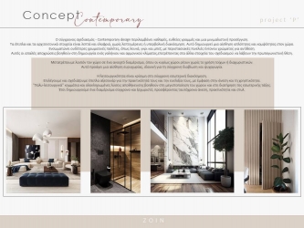  Concept 